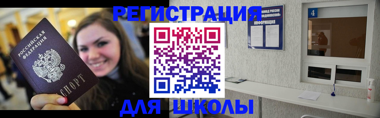 прописка регистрация в Балахне